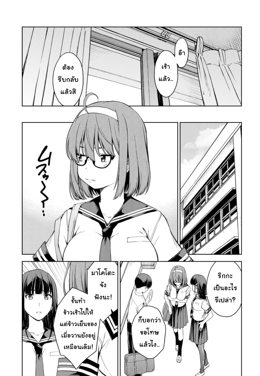 Lust Geass page 30