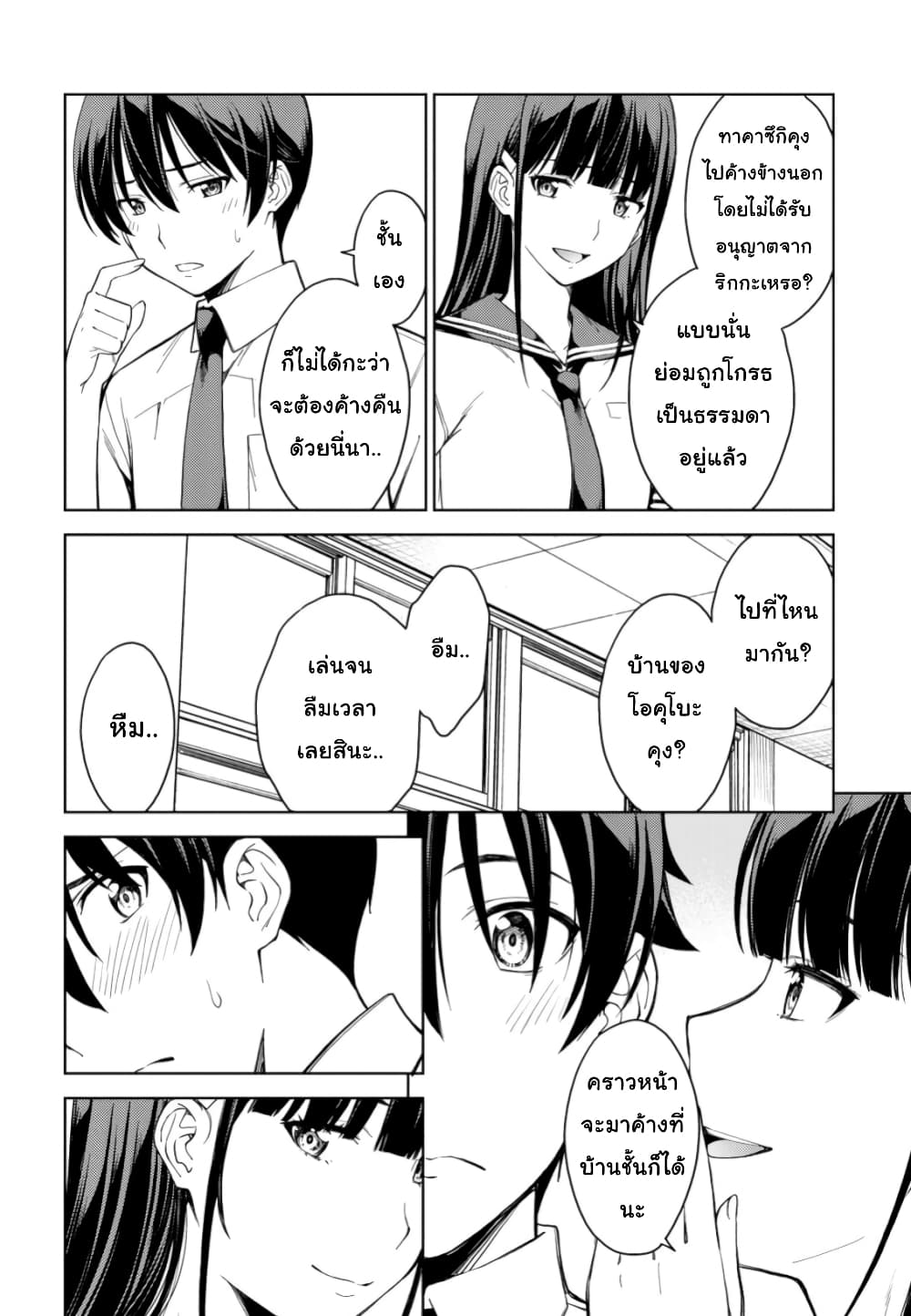 Lust Geass page 31
