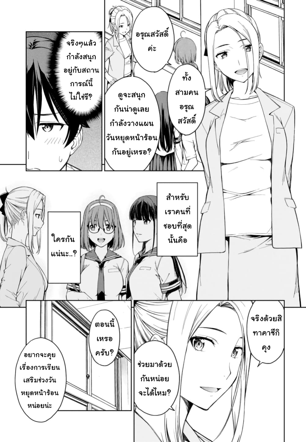 Lust Geass page 32