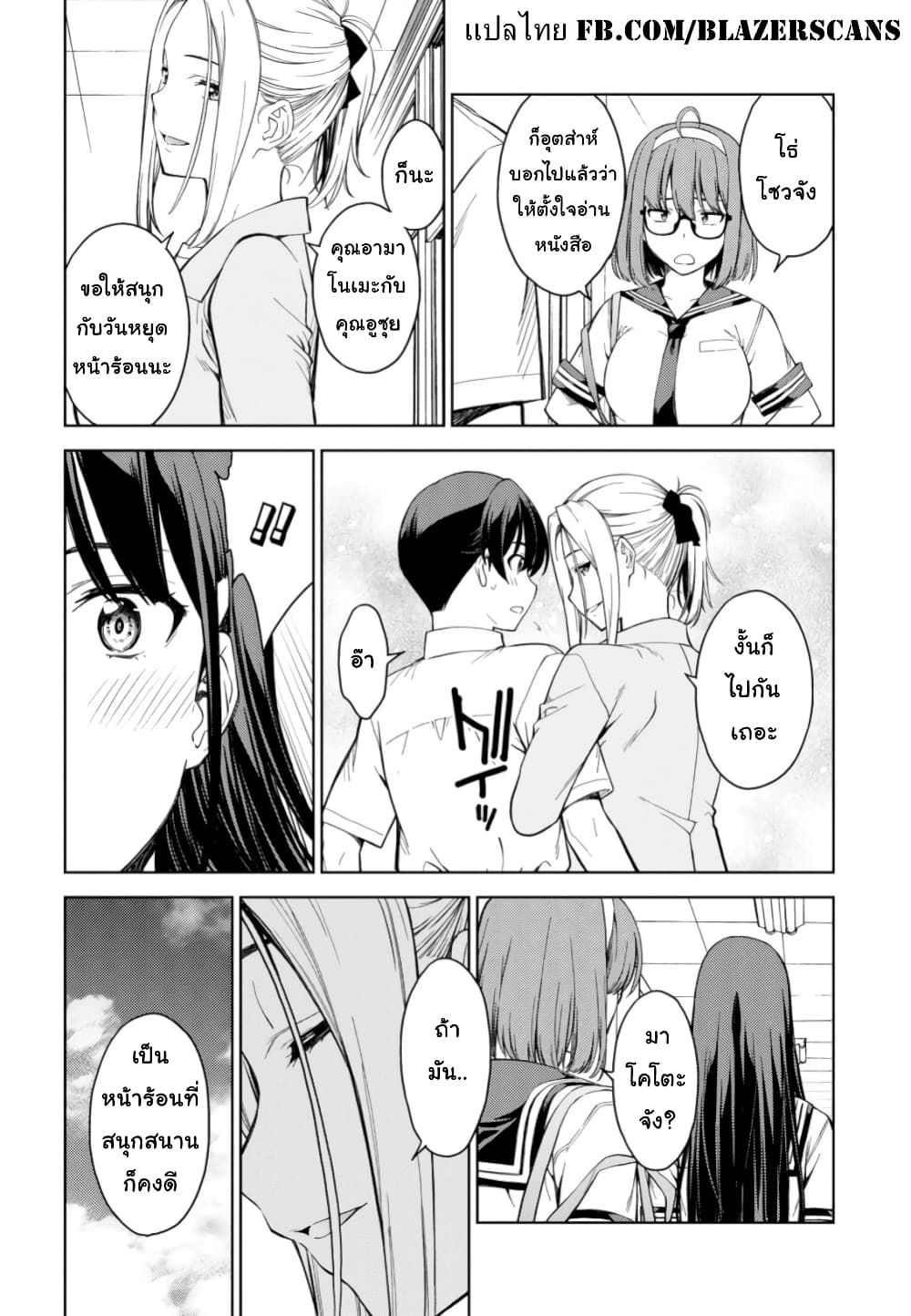 Lust Geass page 33