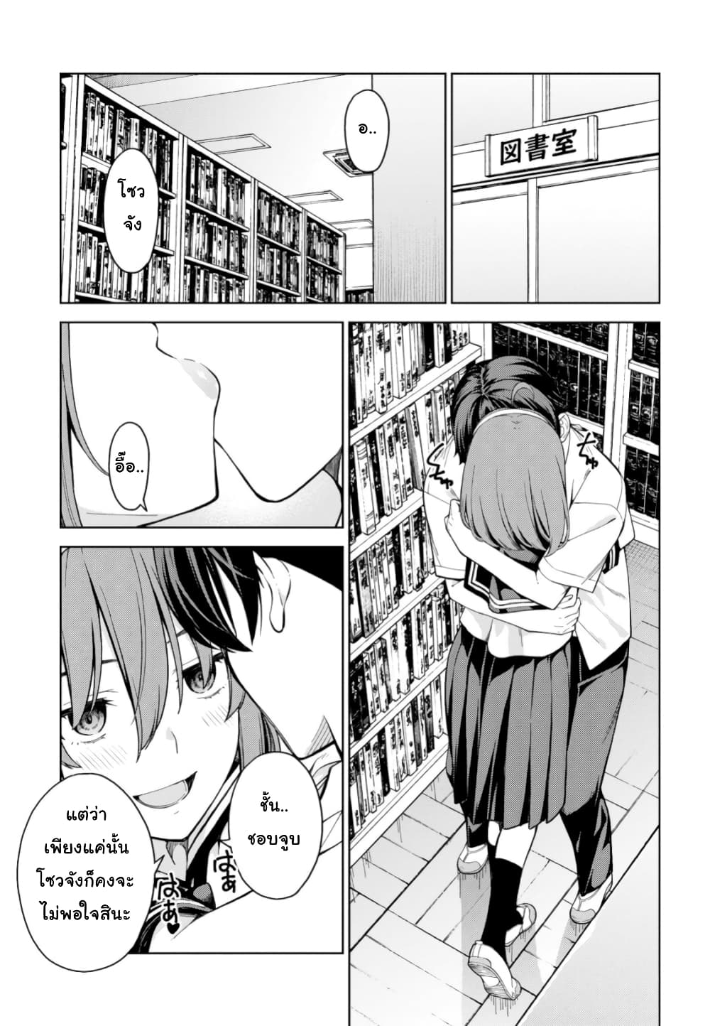 Lust Geass page 3