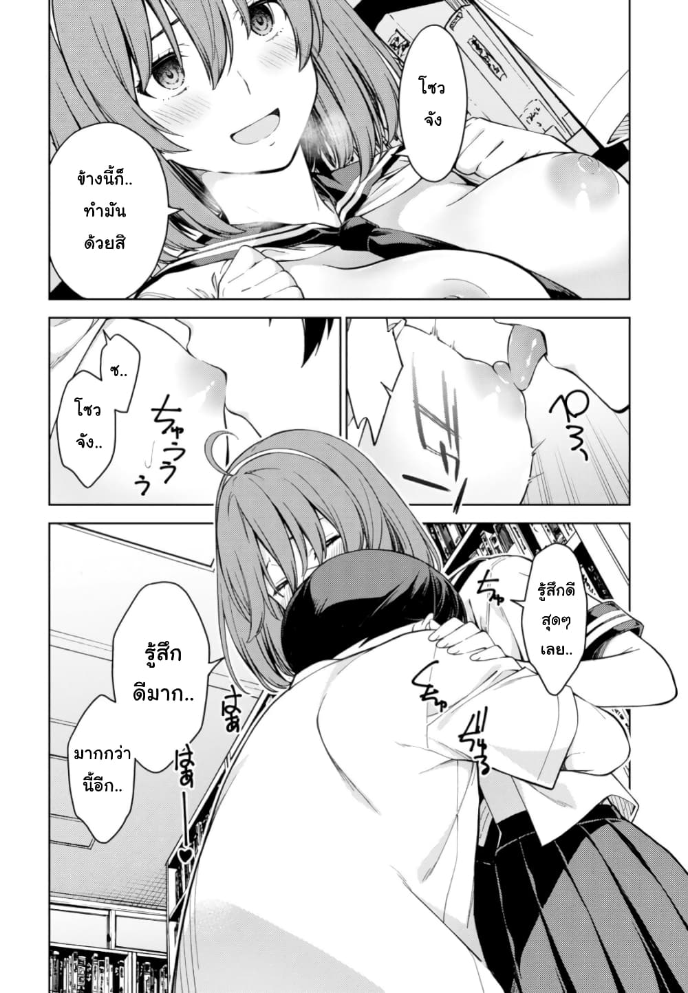 Lust Geass page 4