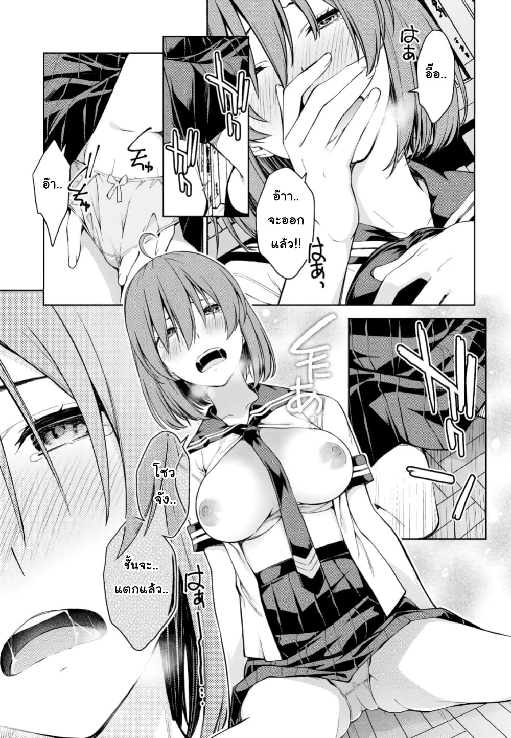Lust Geass page 5