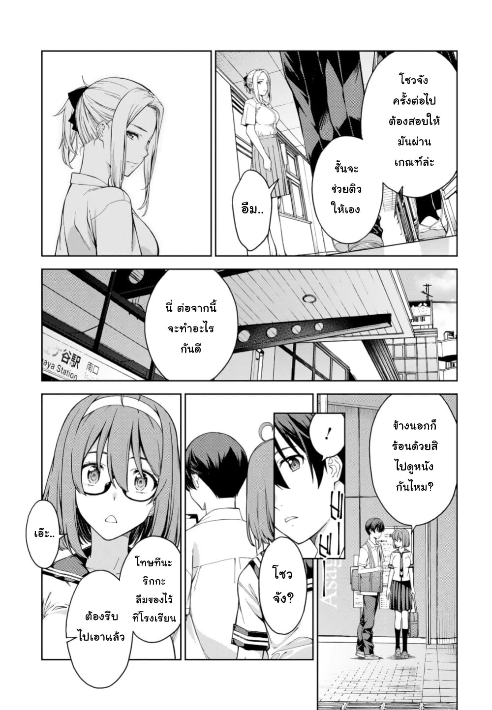 Lust Geass page 9