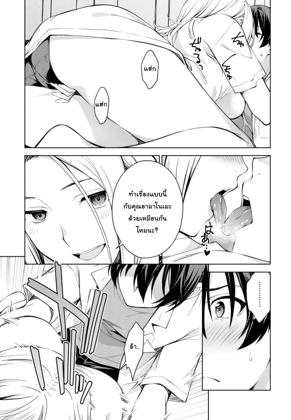Lust Geass page 15