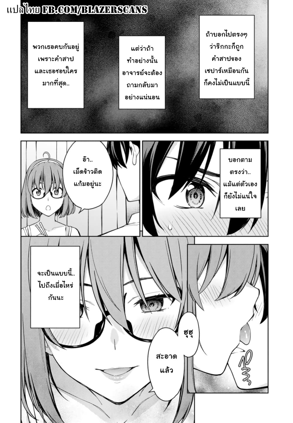 Lust Geass page 18