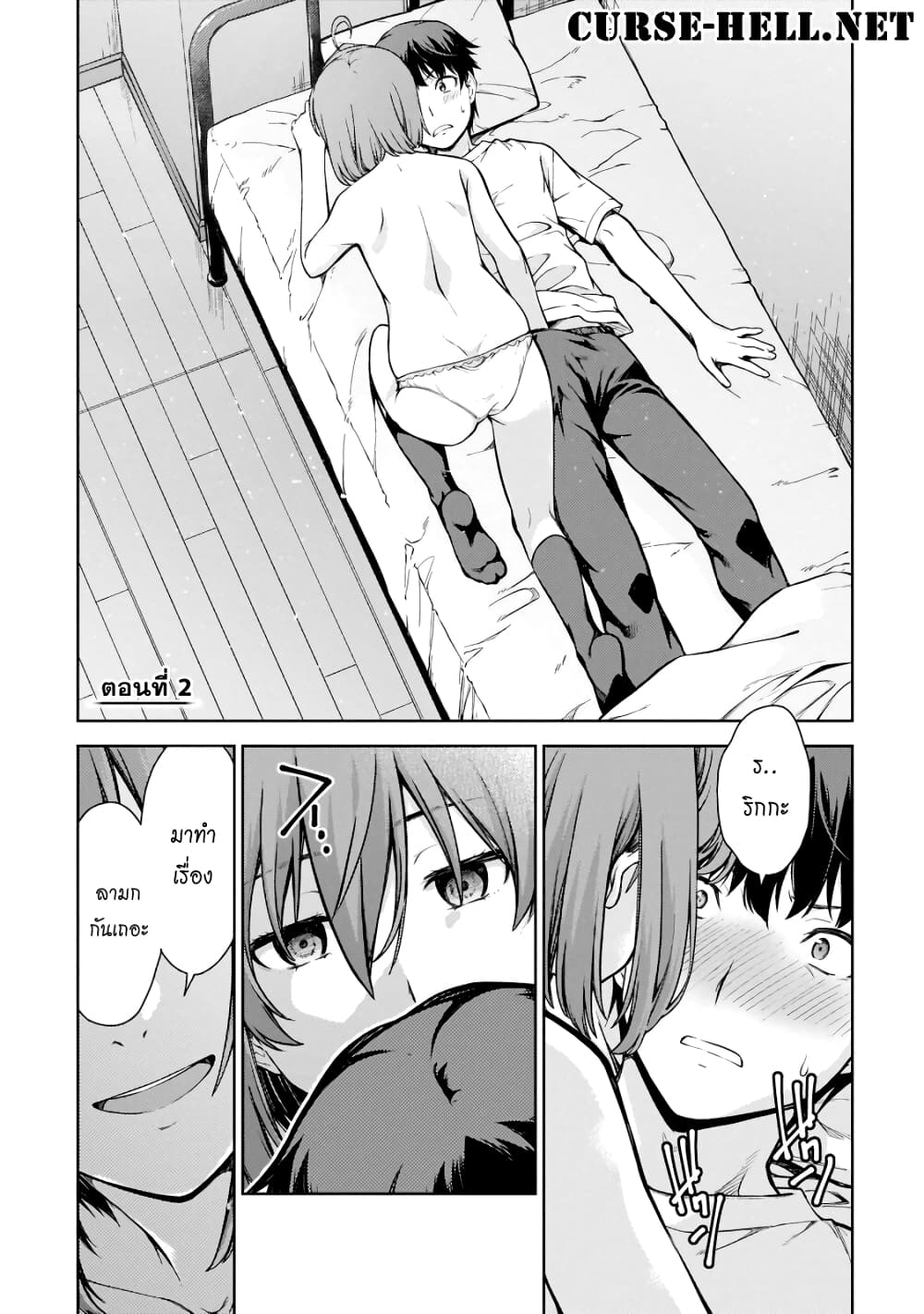 Lust Geass page 1