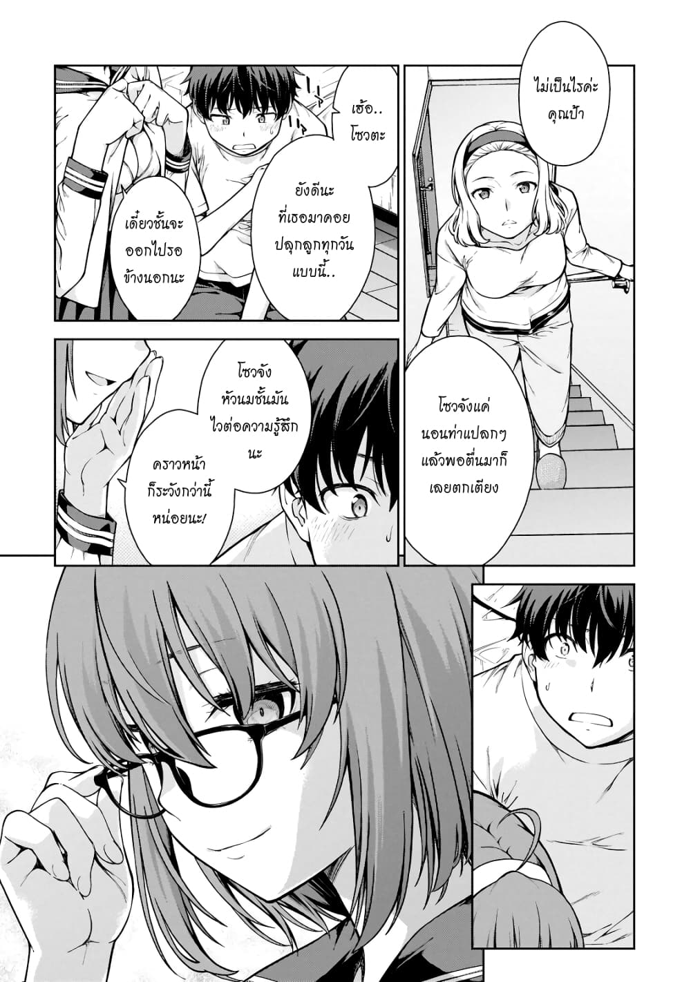 Lust Geass page 5