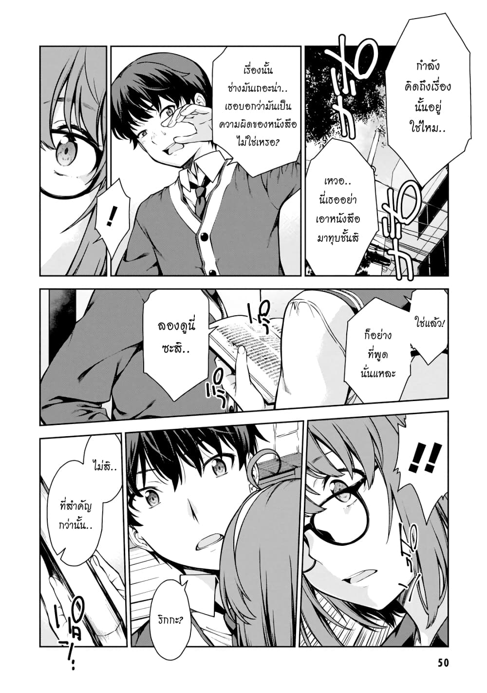 Lust Geass page 10