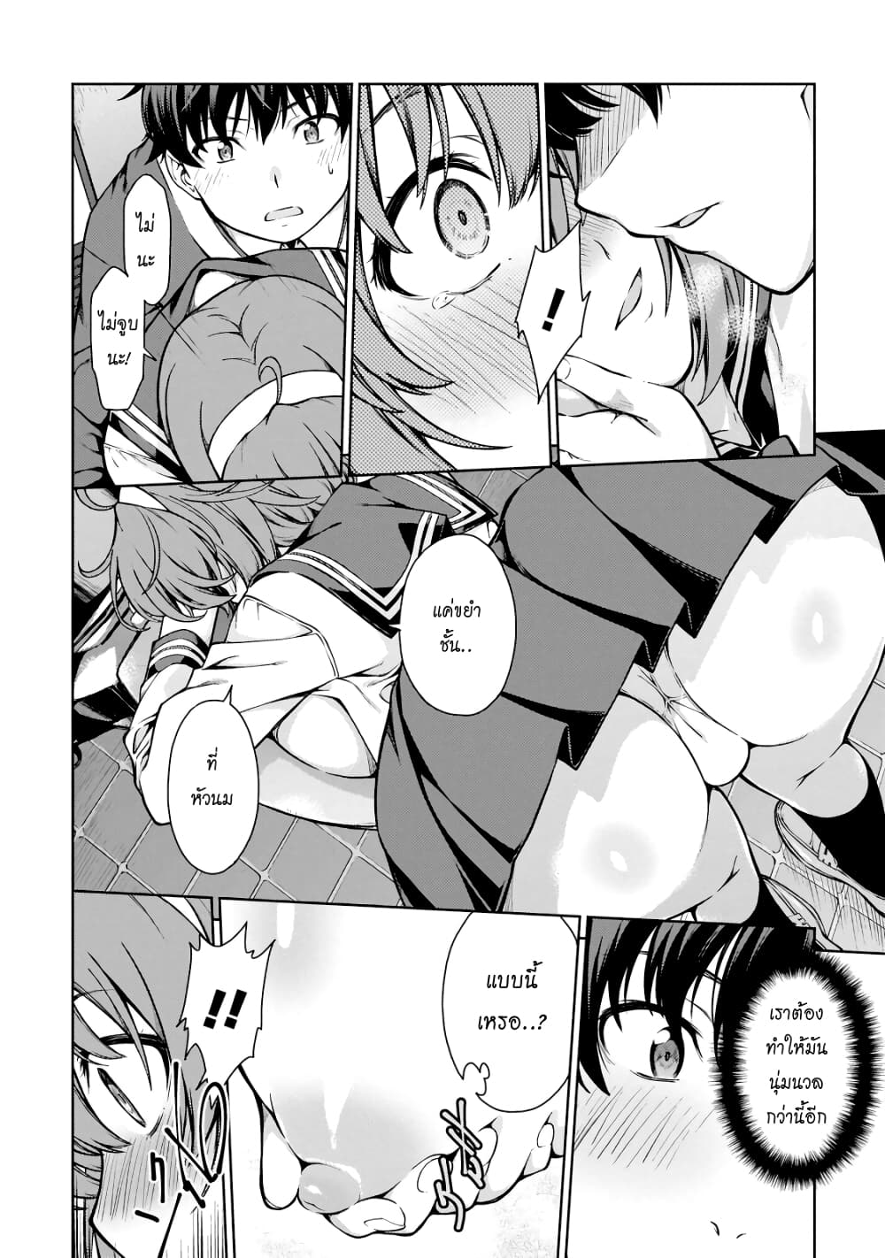 Lust Geass page 14