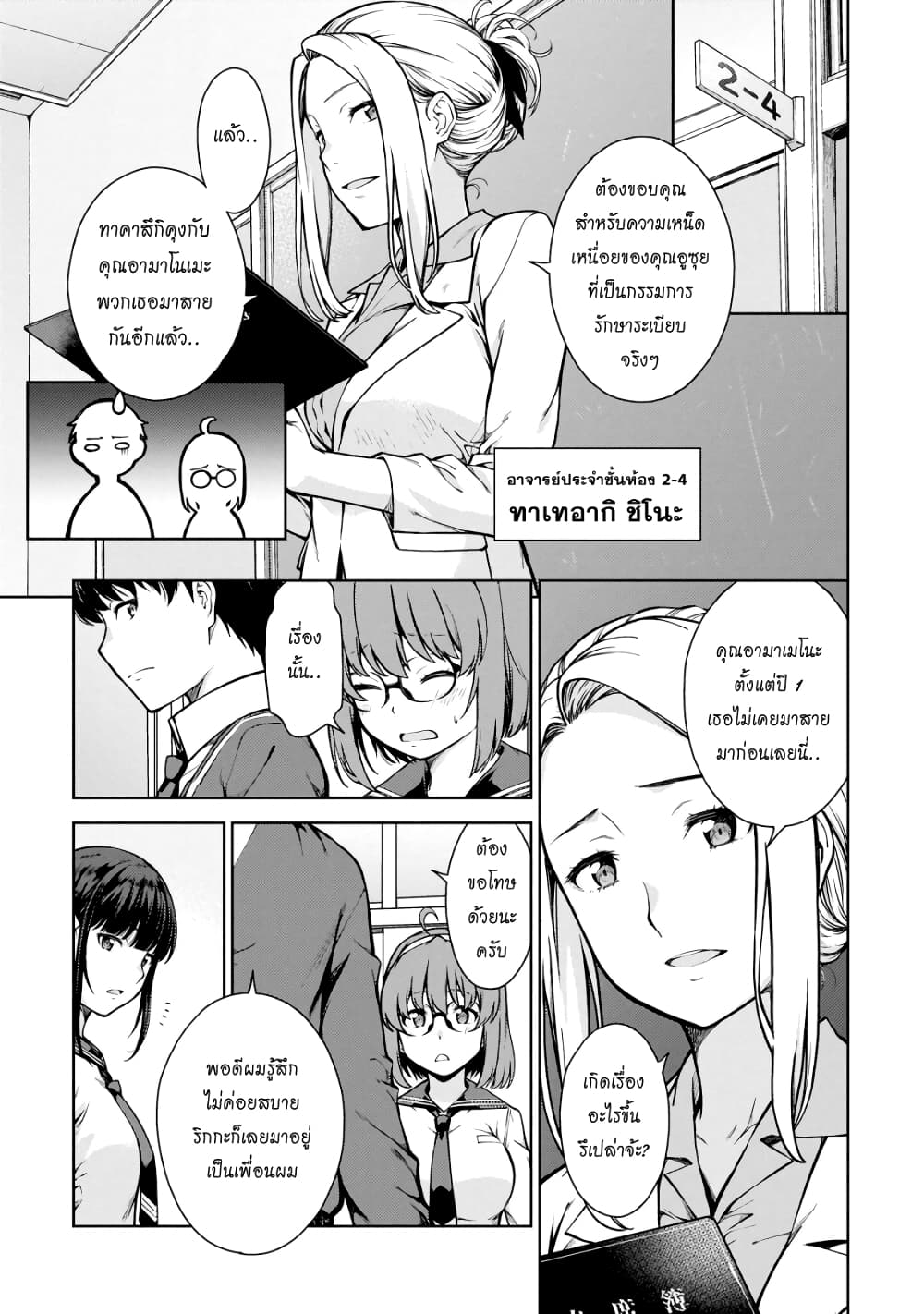 Lust Geass page 17