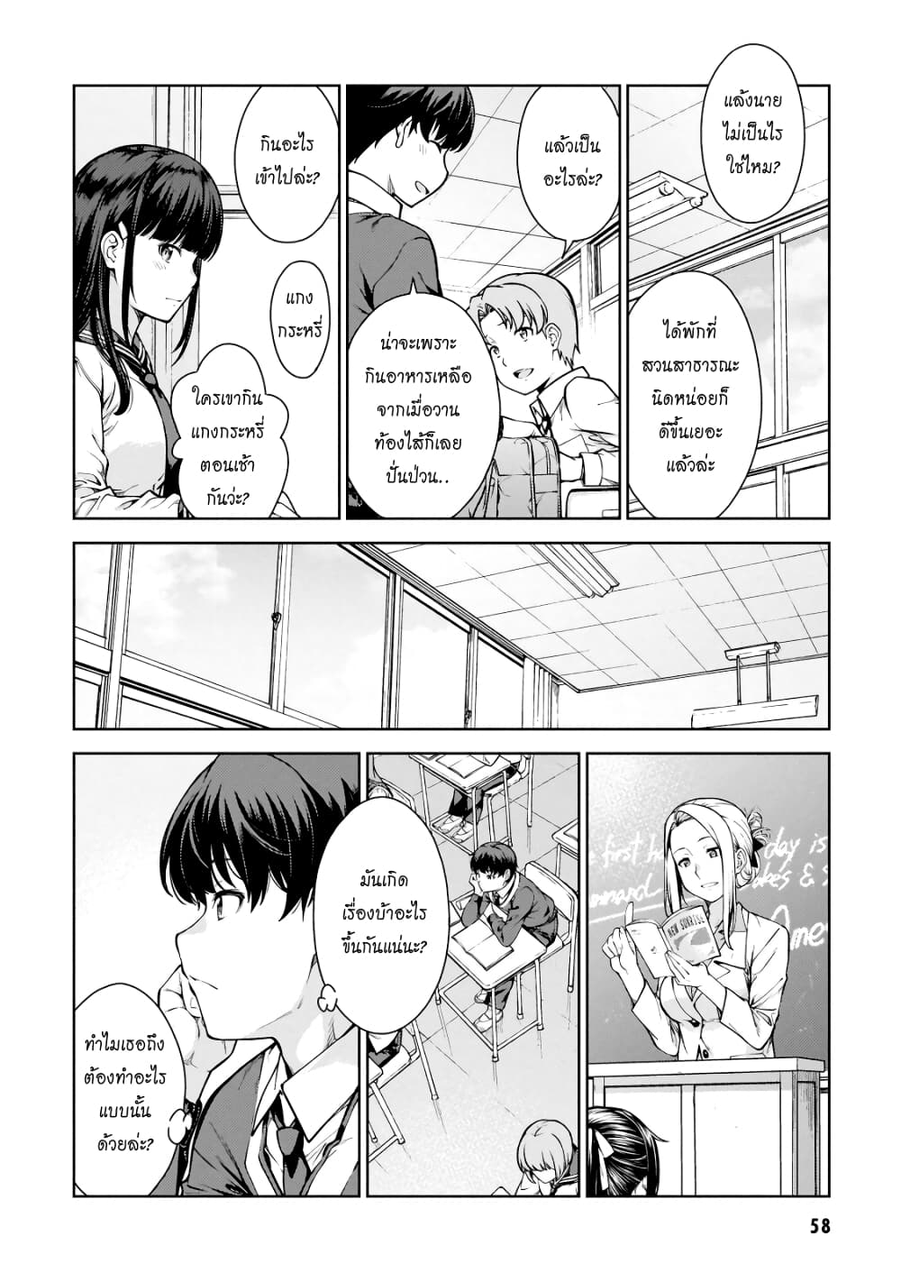 Lust Geass page 18