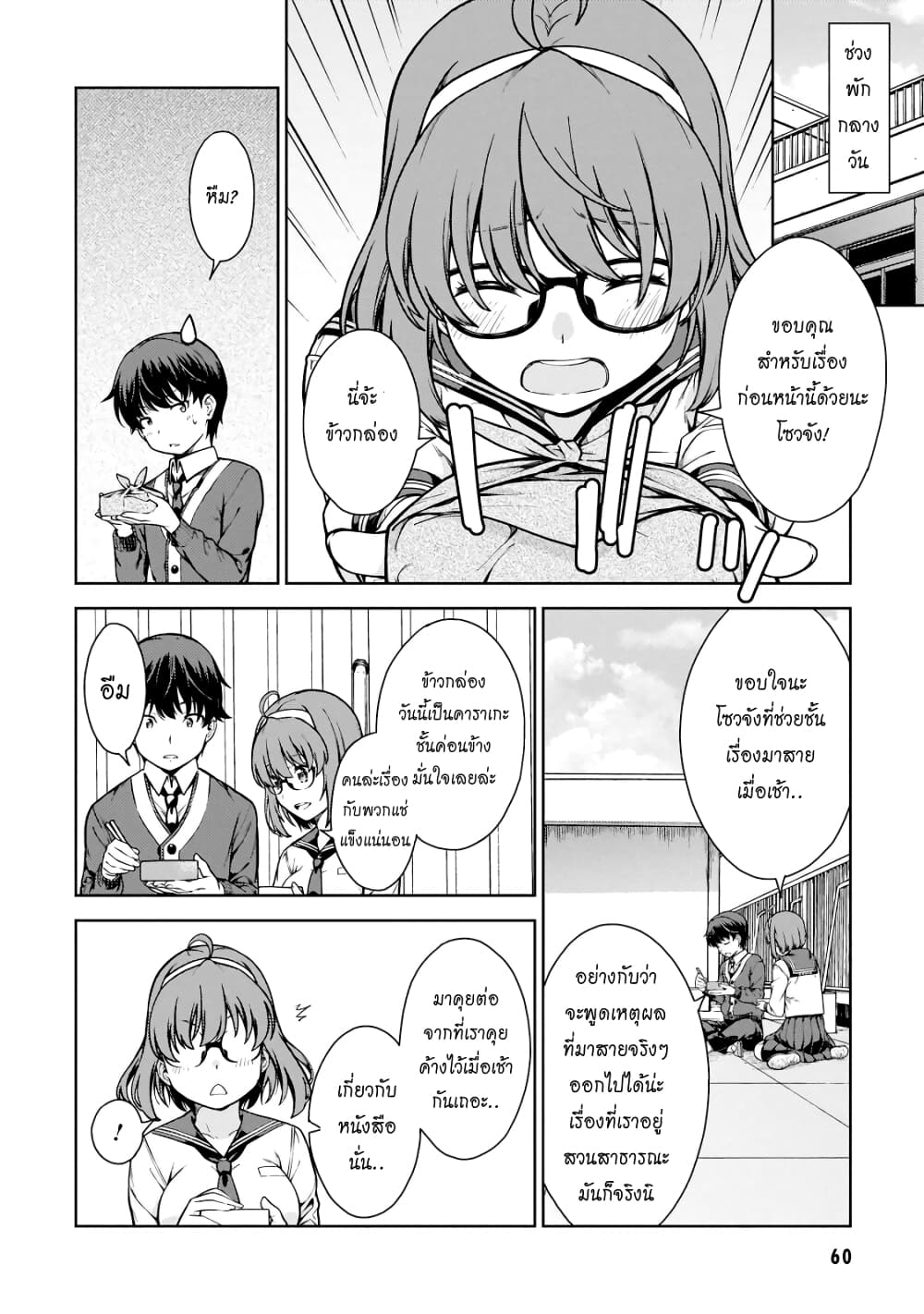Lust Geass page 20