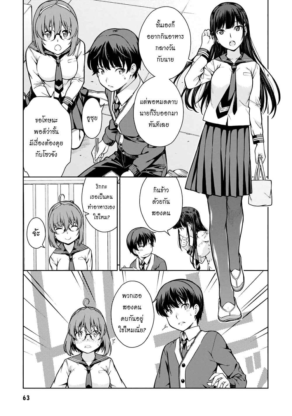 Lust Geass page 23
