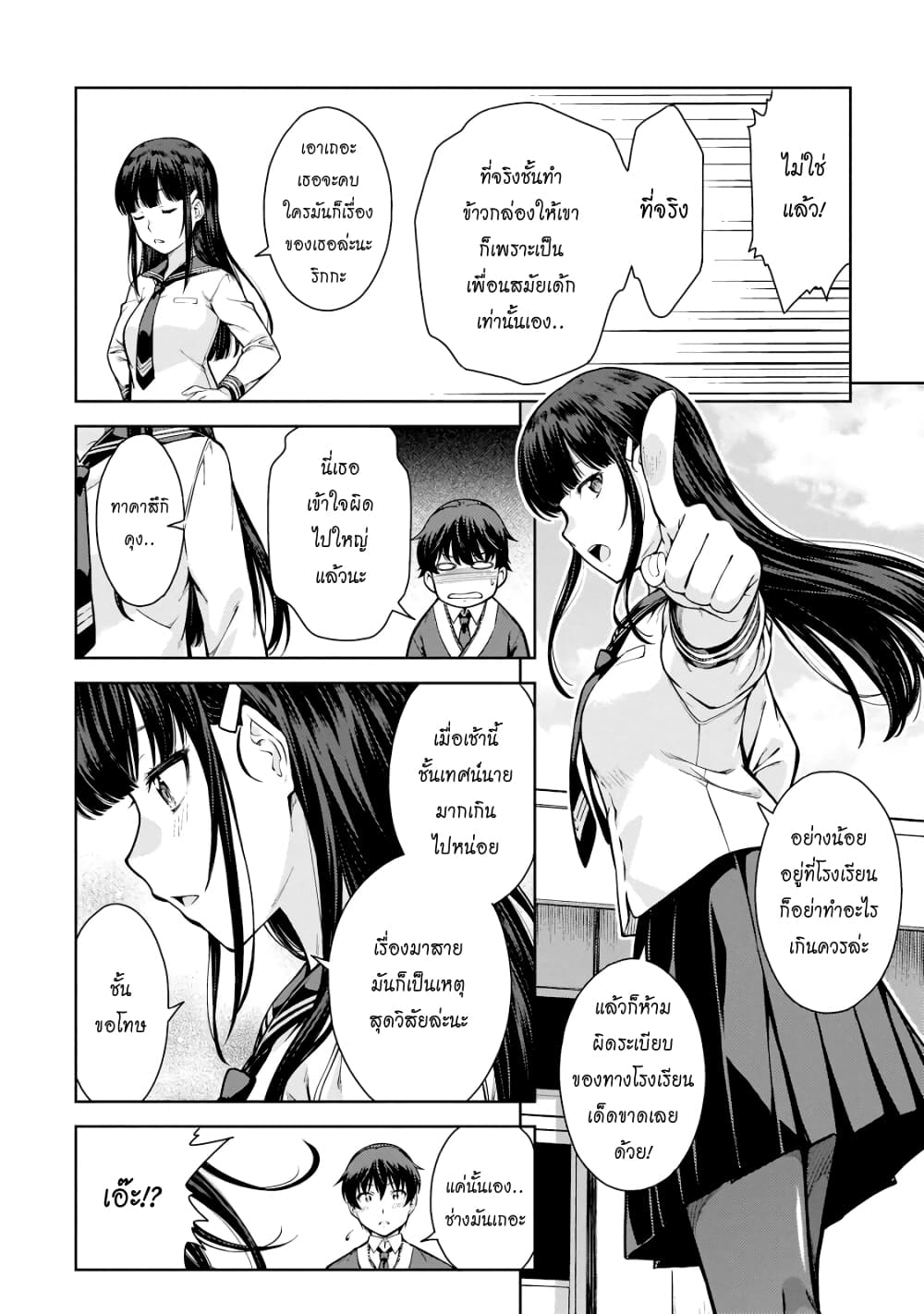 Lust Geass page 24