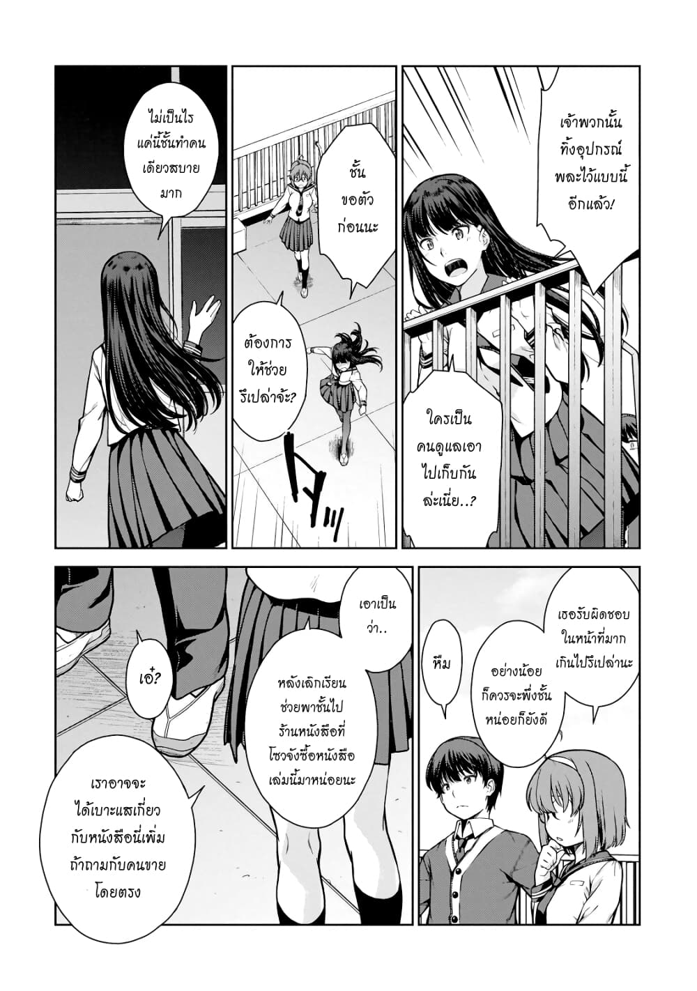 Lust Geass page 25
