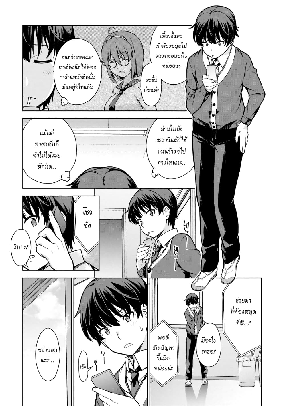 Lust Geass page 27