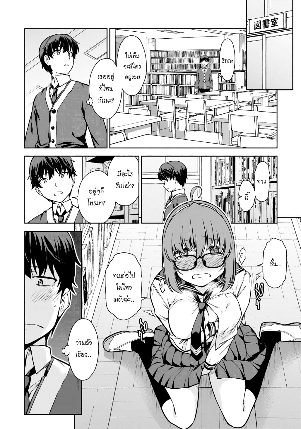 Lust Geass page 28