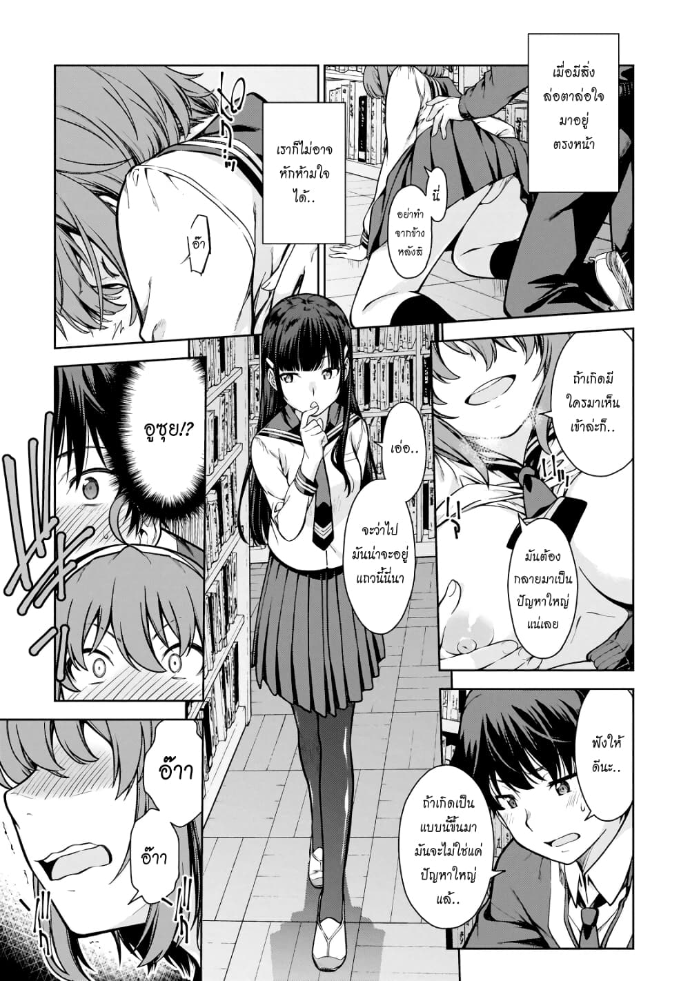 Lust Geass page 31