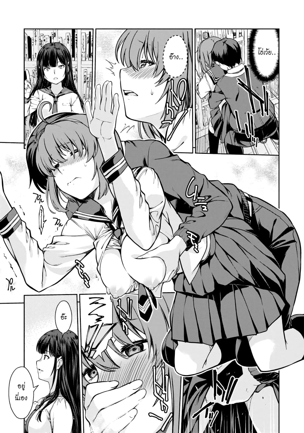 Lust Geass page 33