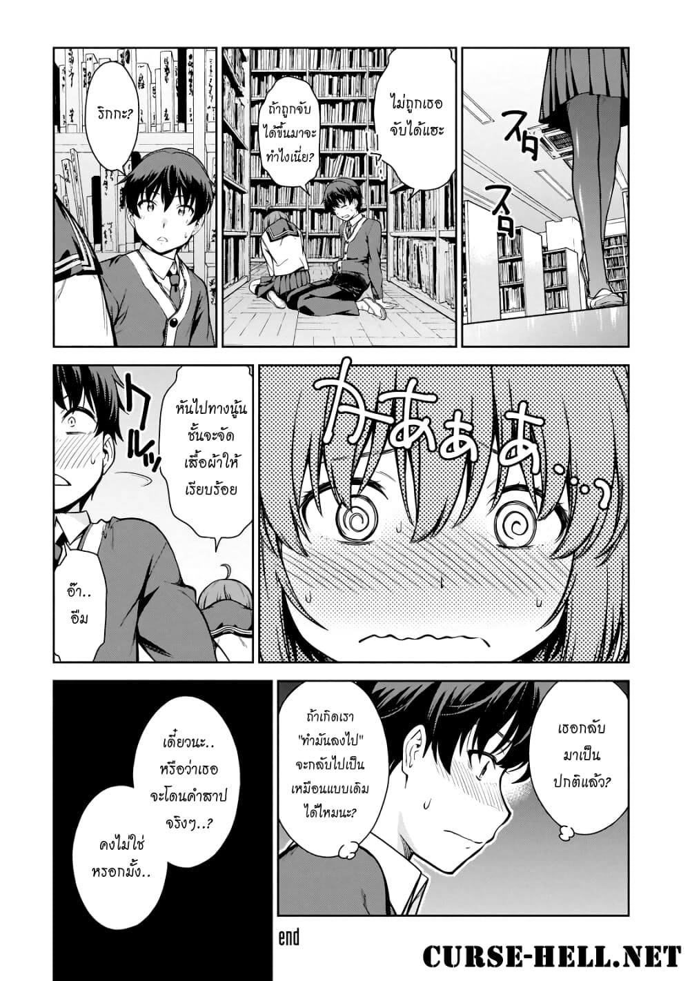 Lust Geass page 34