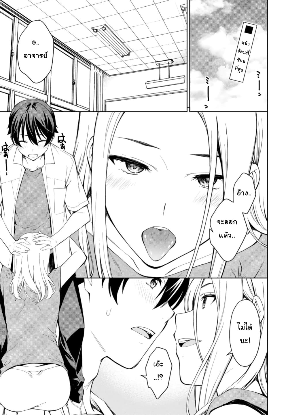 Lust Geass page 2
