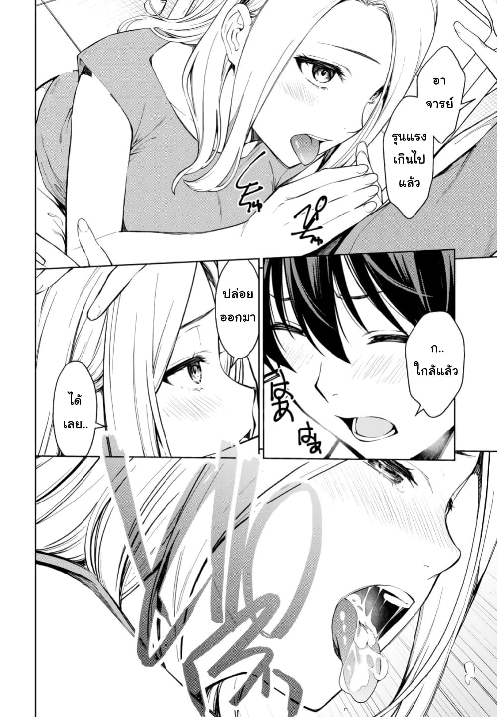 Lust Geass page 7