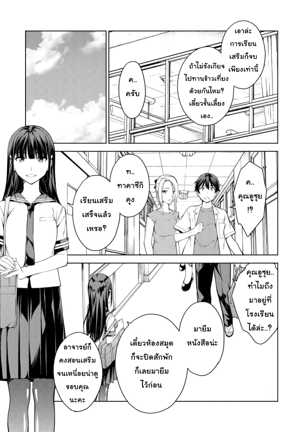 Lust Geass page 10