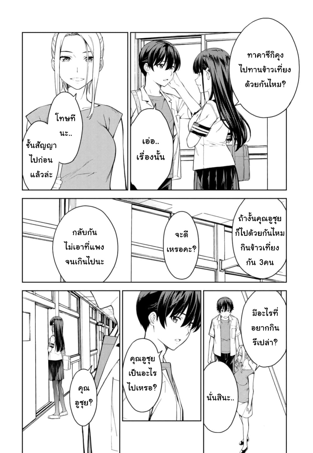Lust Geass page 11