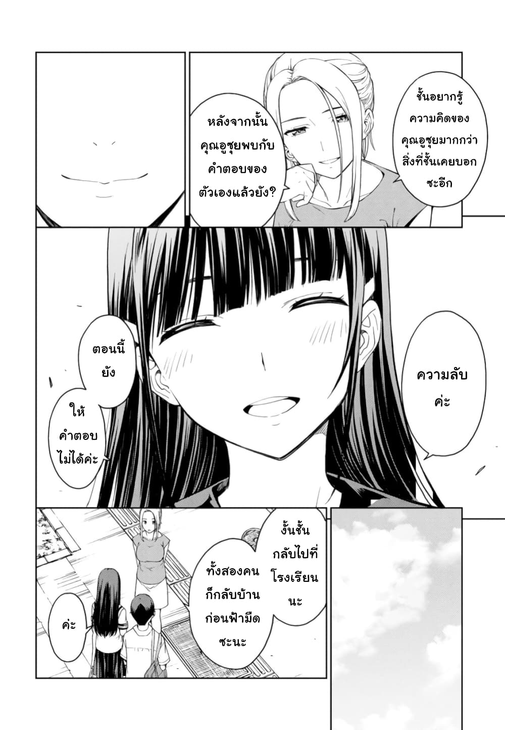 Lust Geass page 15
