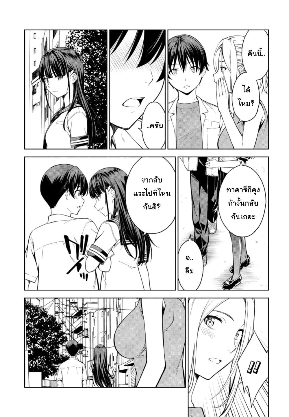 Lust Geass page 16