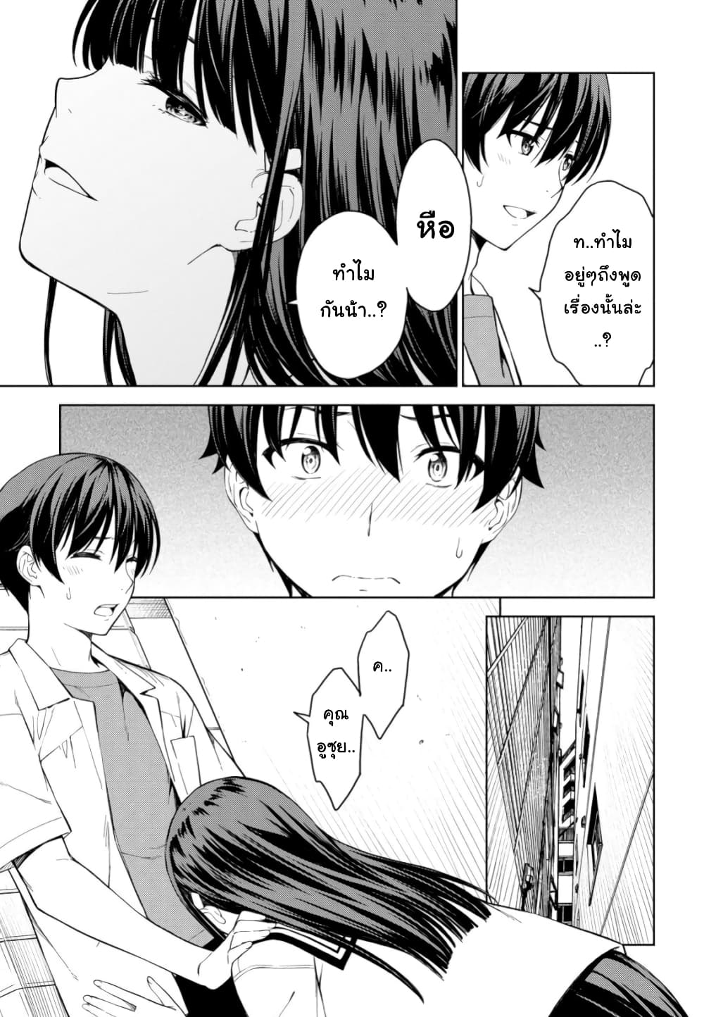 Lust Geass page 18