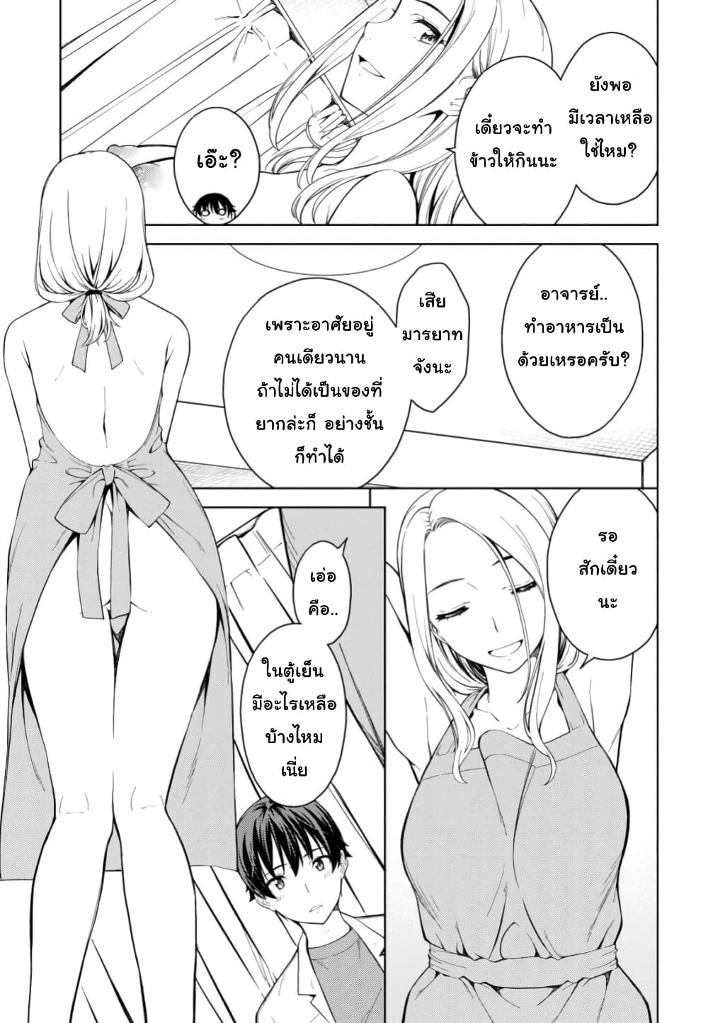 Lust Geass page 24