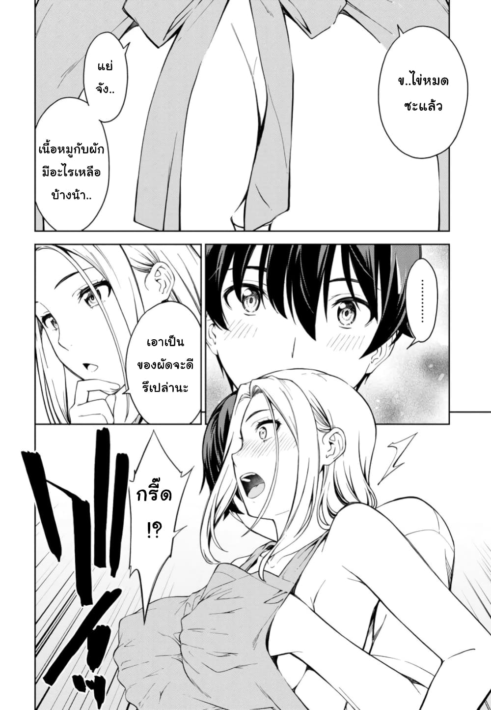 Lust Geass page 25