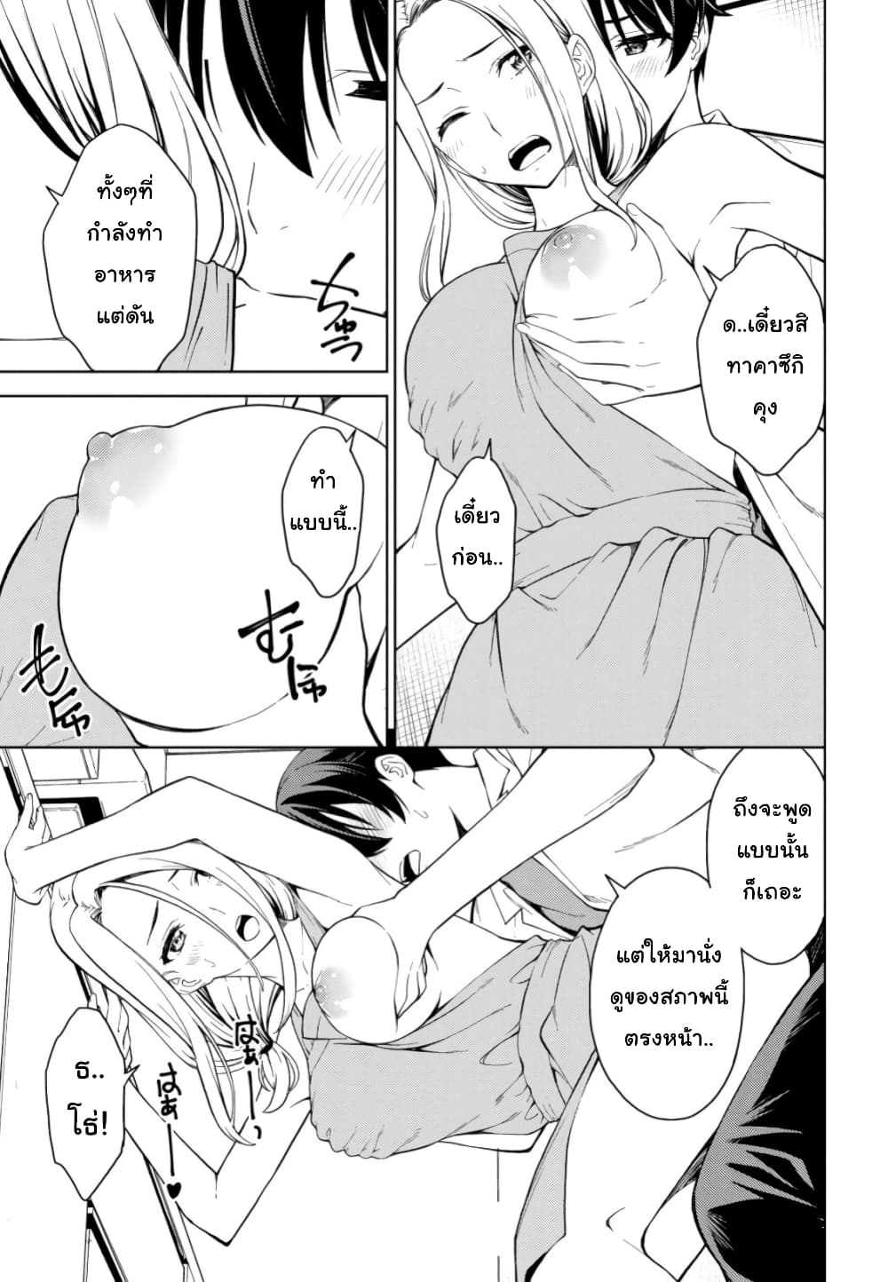 Lust Geass page 26