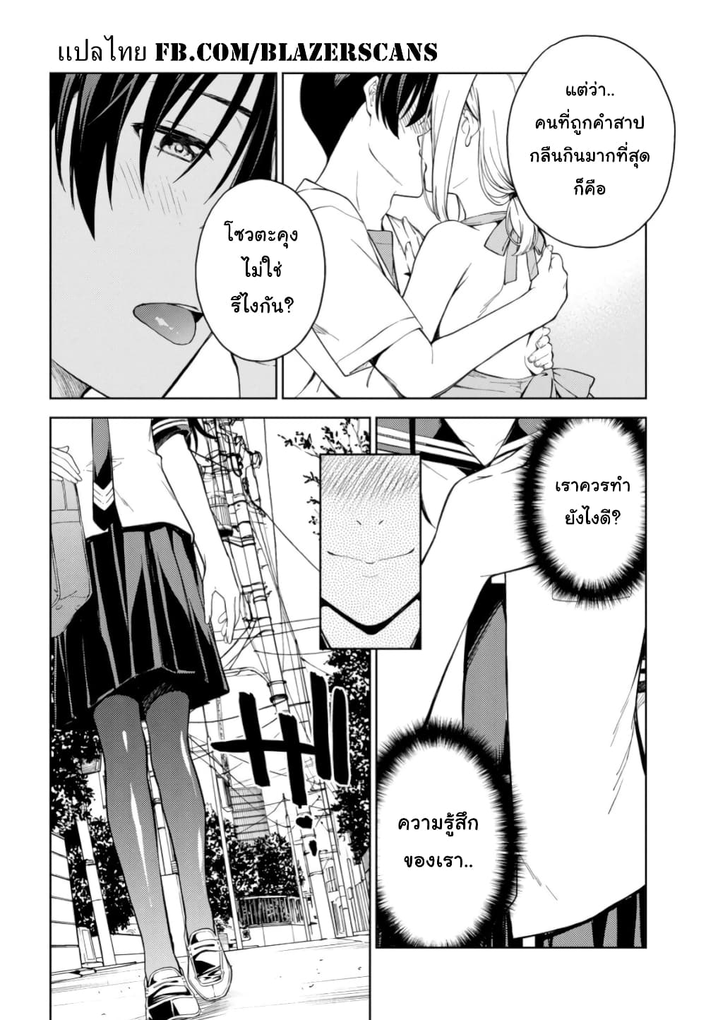 Lust Geass page 28