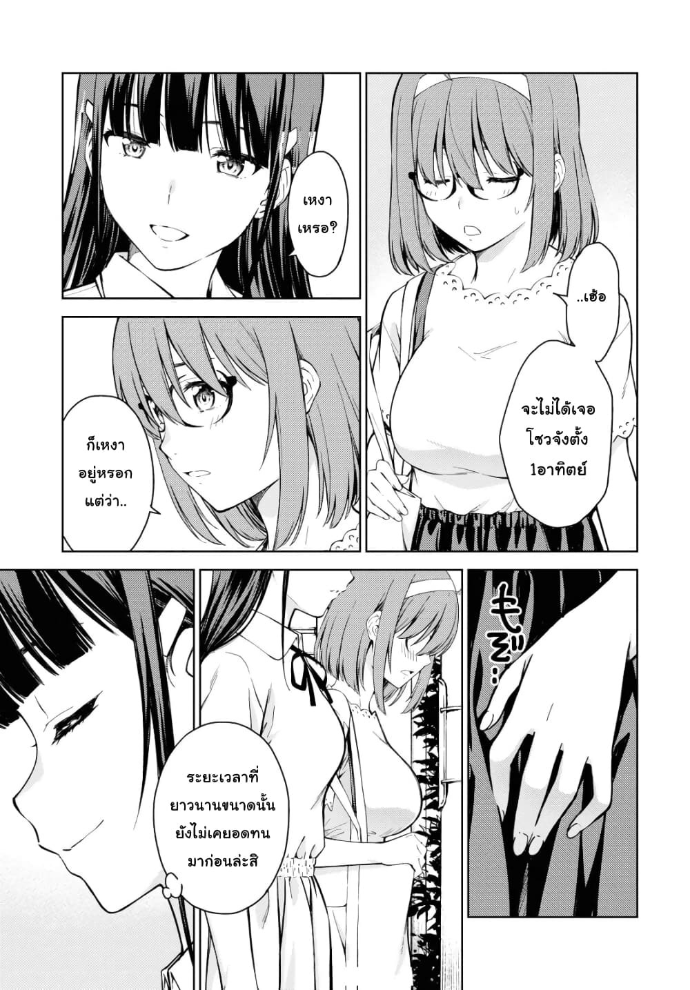 Lust Geass page 5