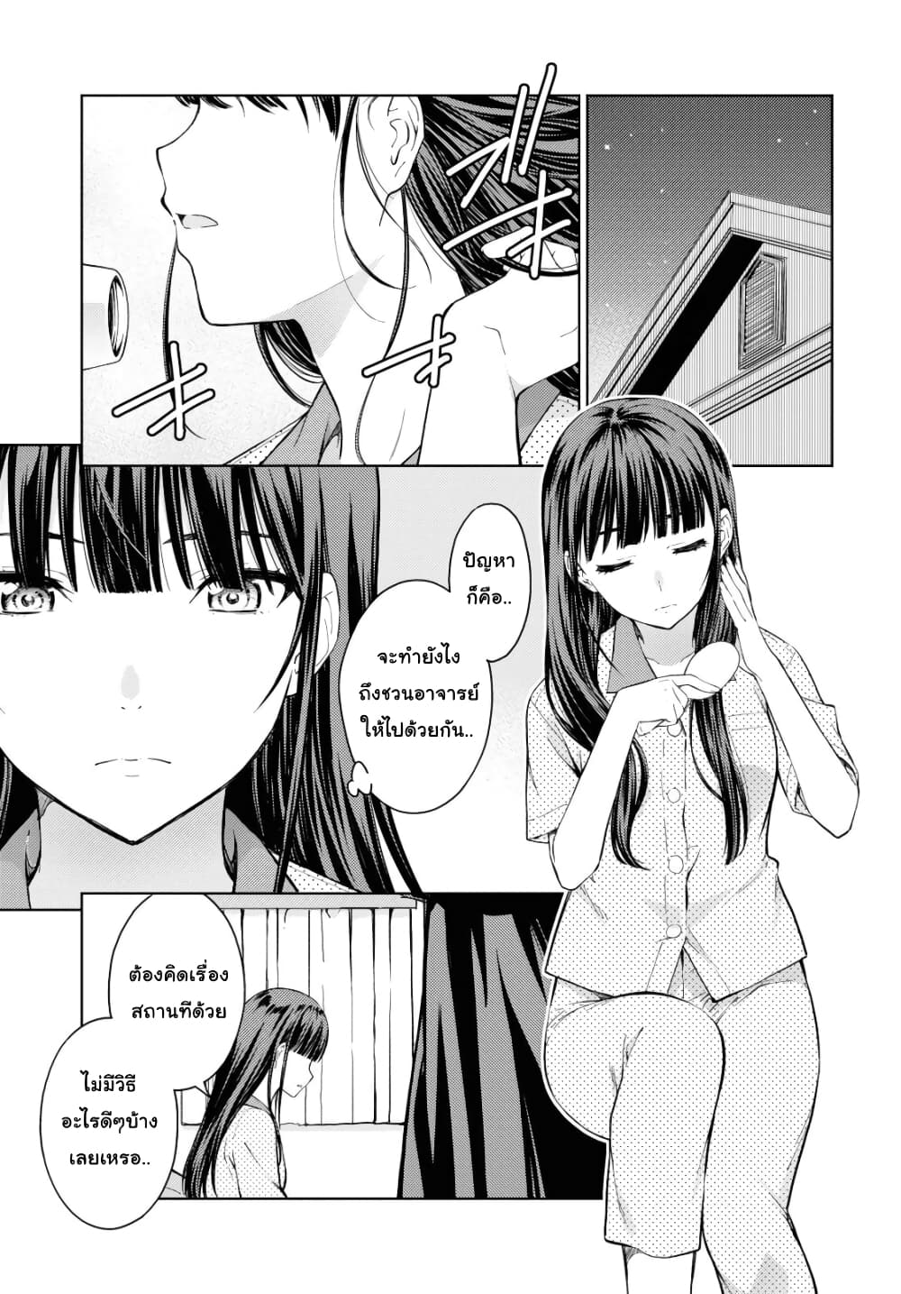 Lust Geass page 7