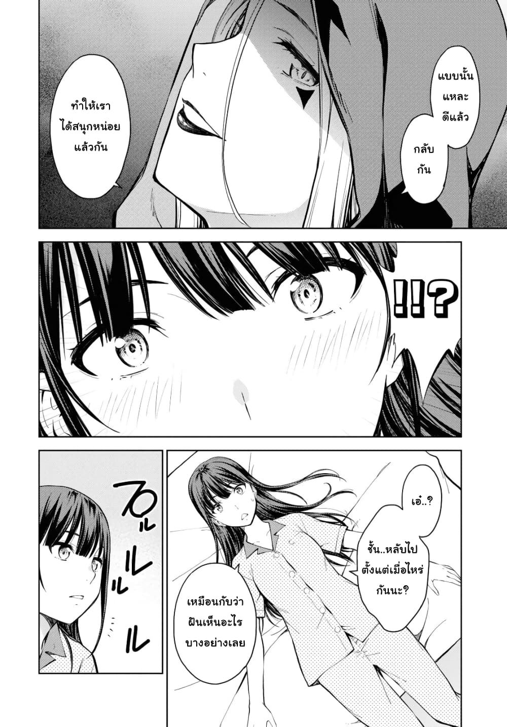 Lust Geass page 10