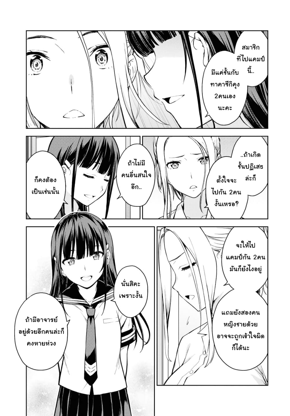 Lust Geass page 15