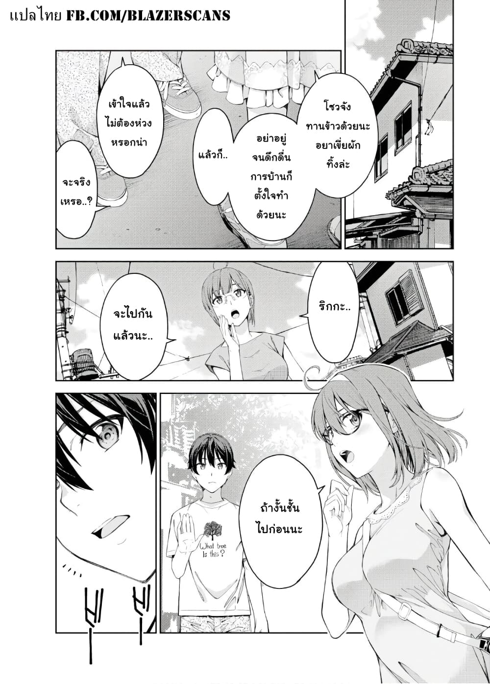 Lust Geass page 1