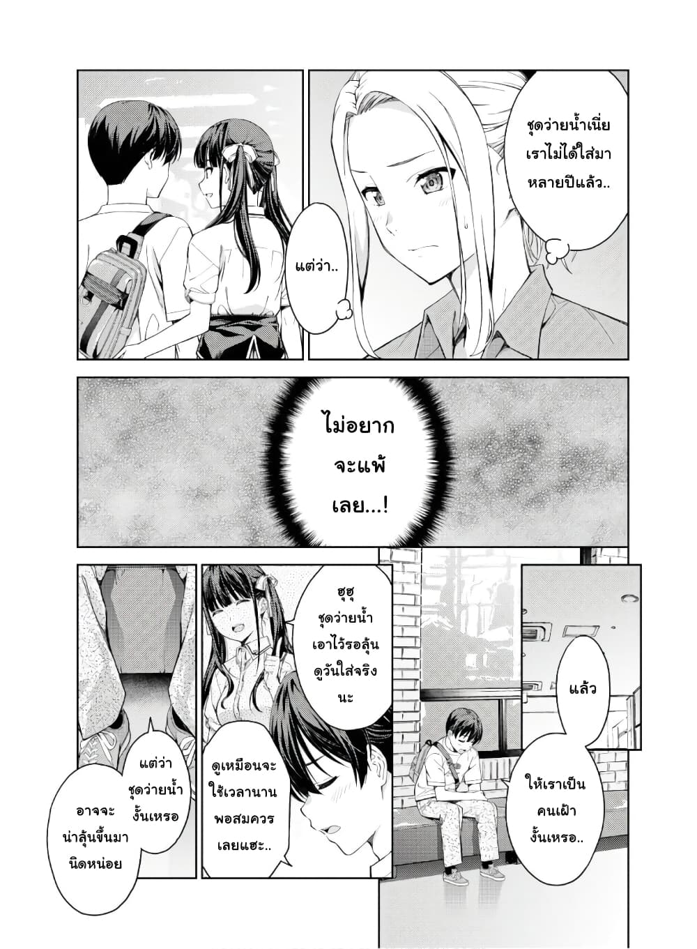 Lust Geass page 9