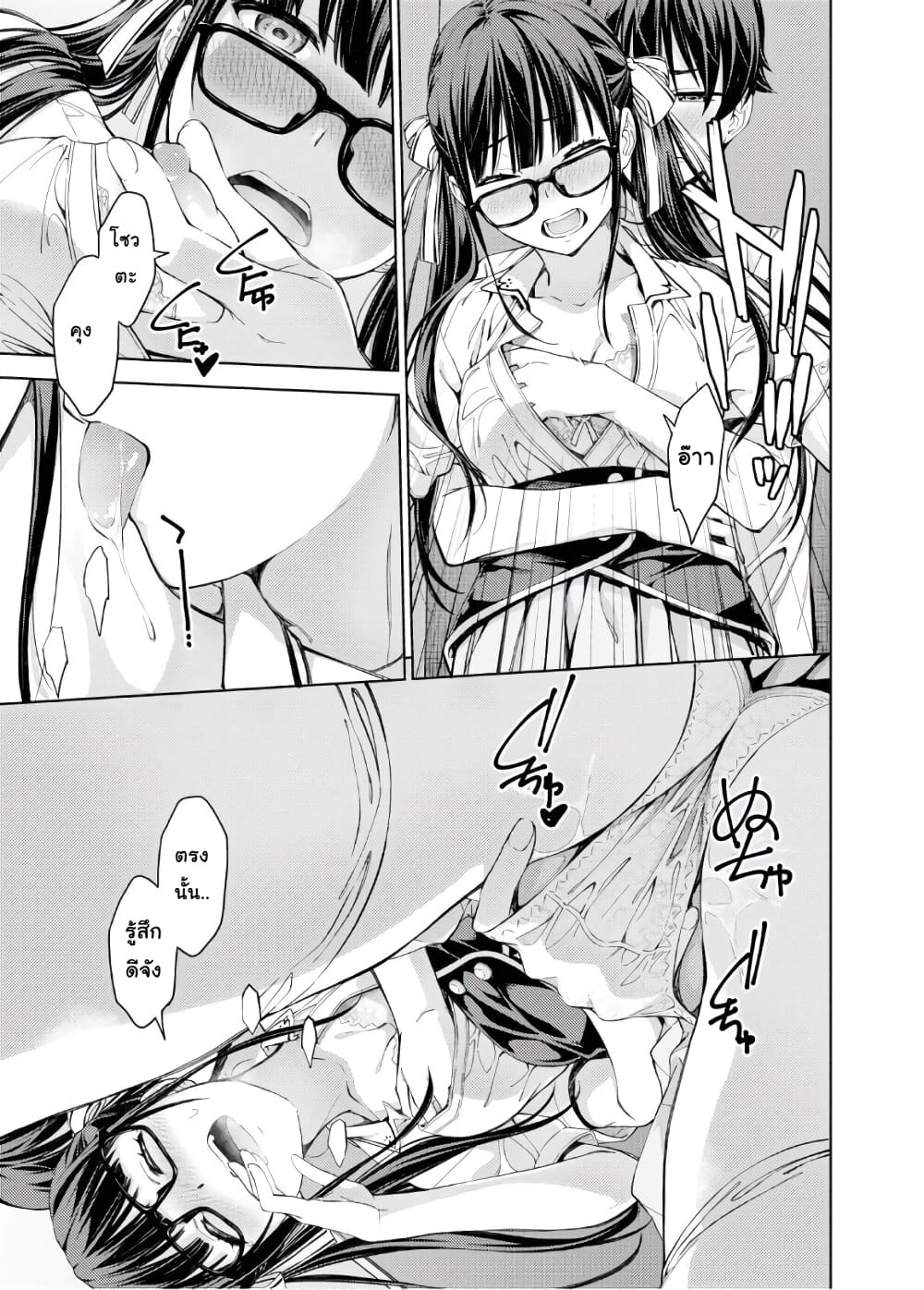 Lust Geass page 13