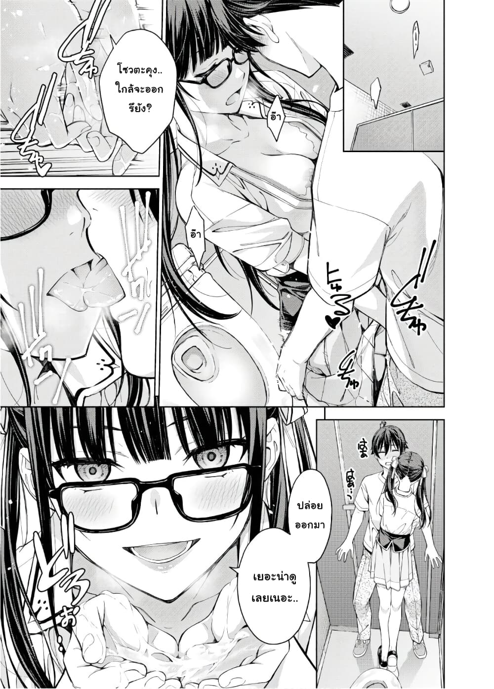 Lust Geass page 15