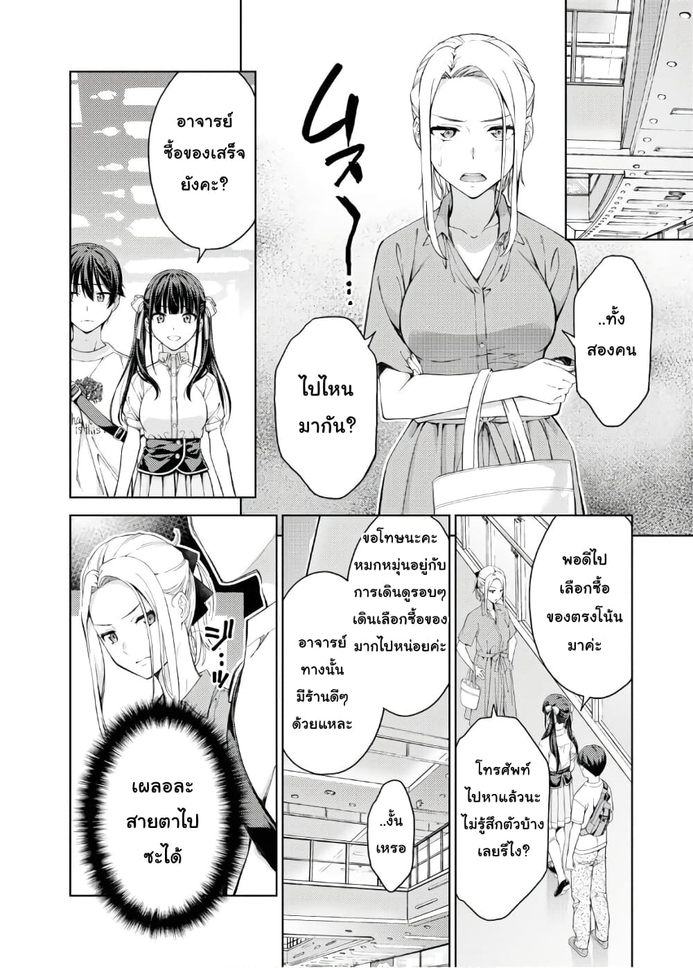 Lust Geass page 16