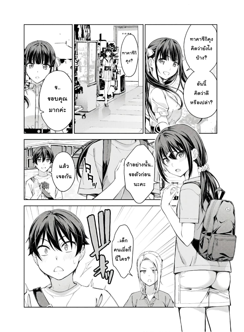 Lust Geass page 18