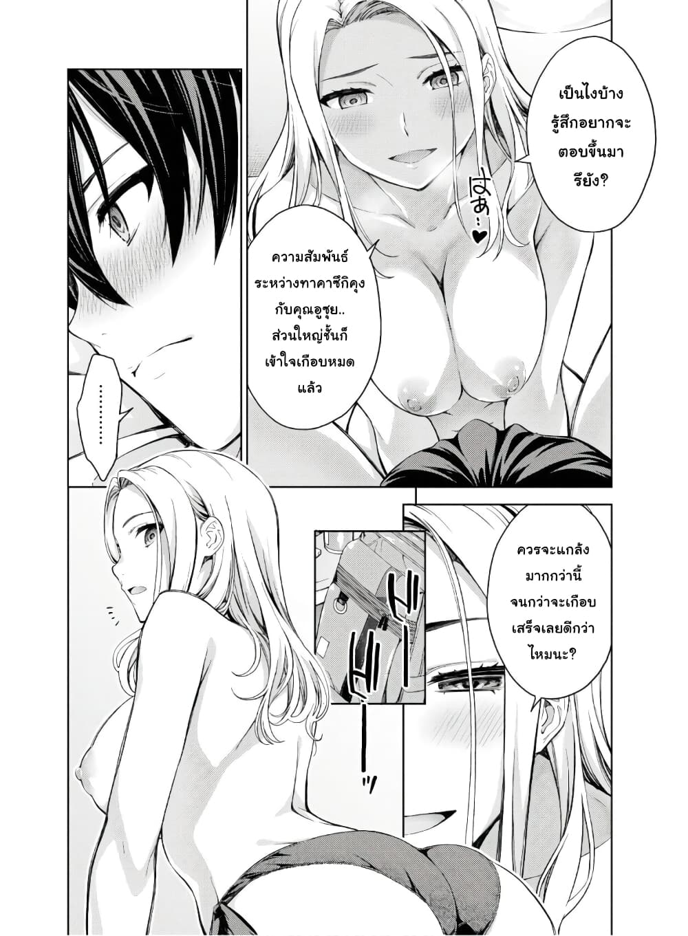 Lust Geass page 22