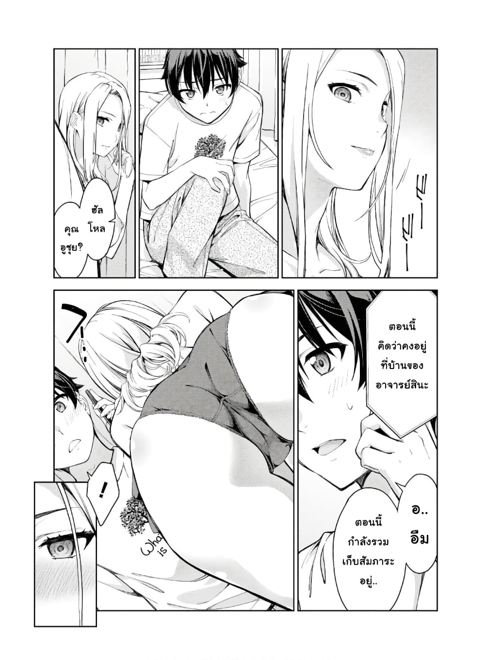 Lust Geass page 23