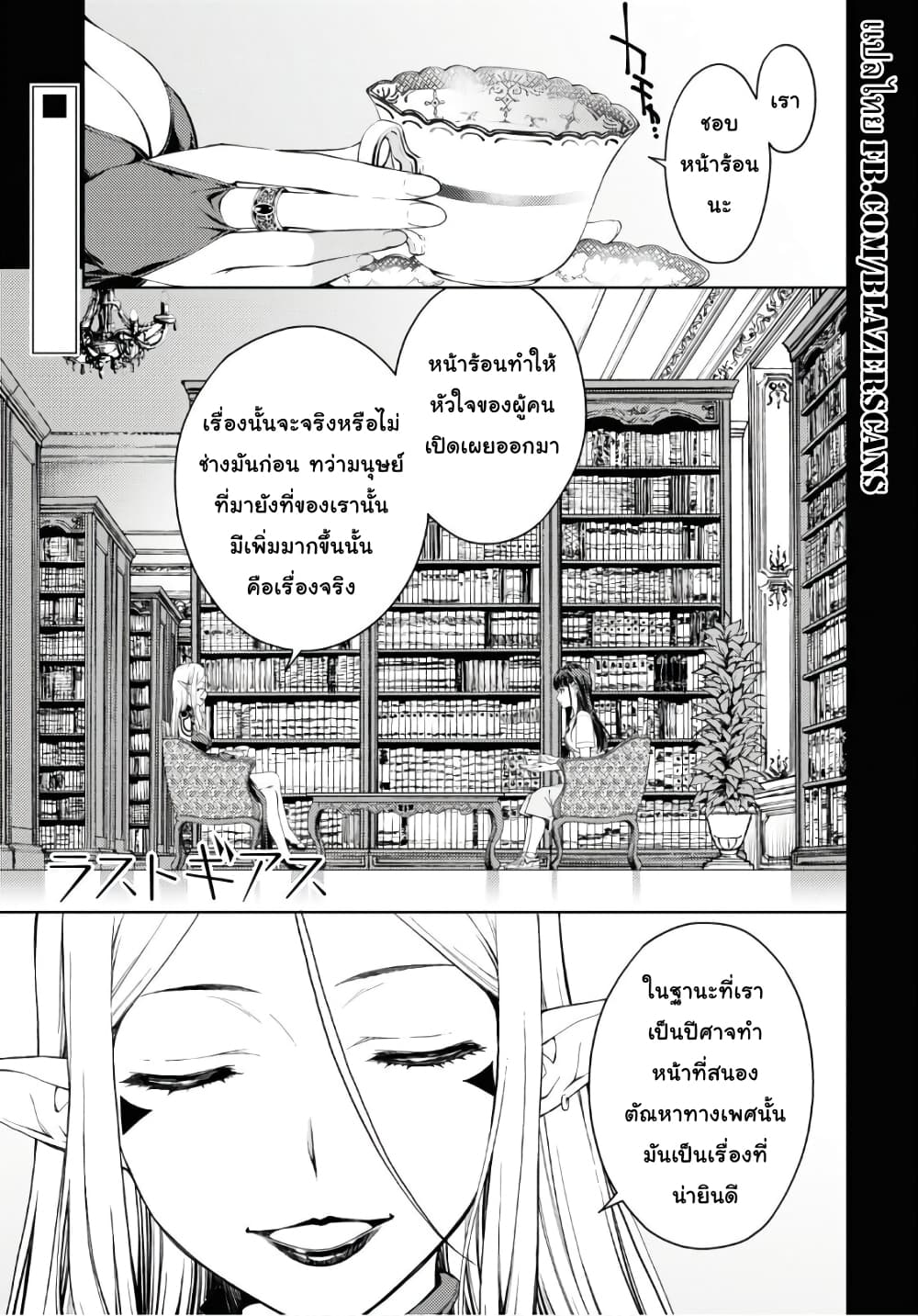 Lust Geass page 1