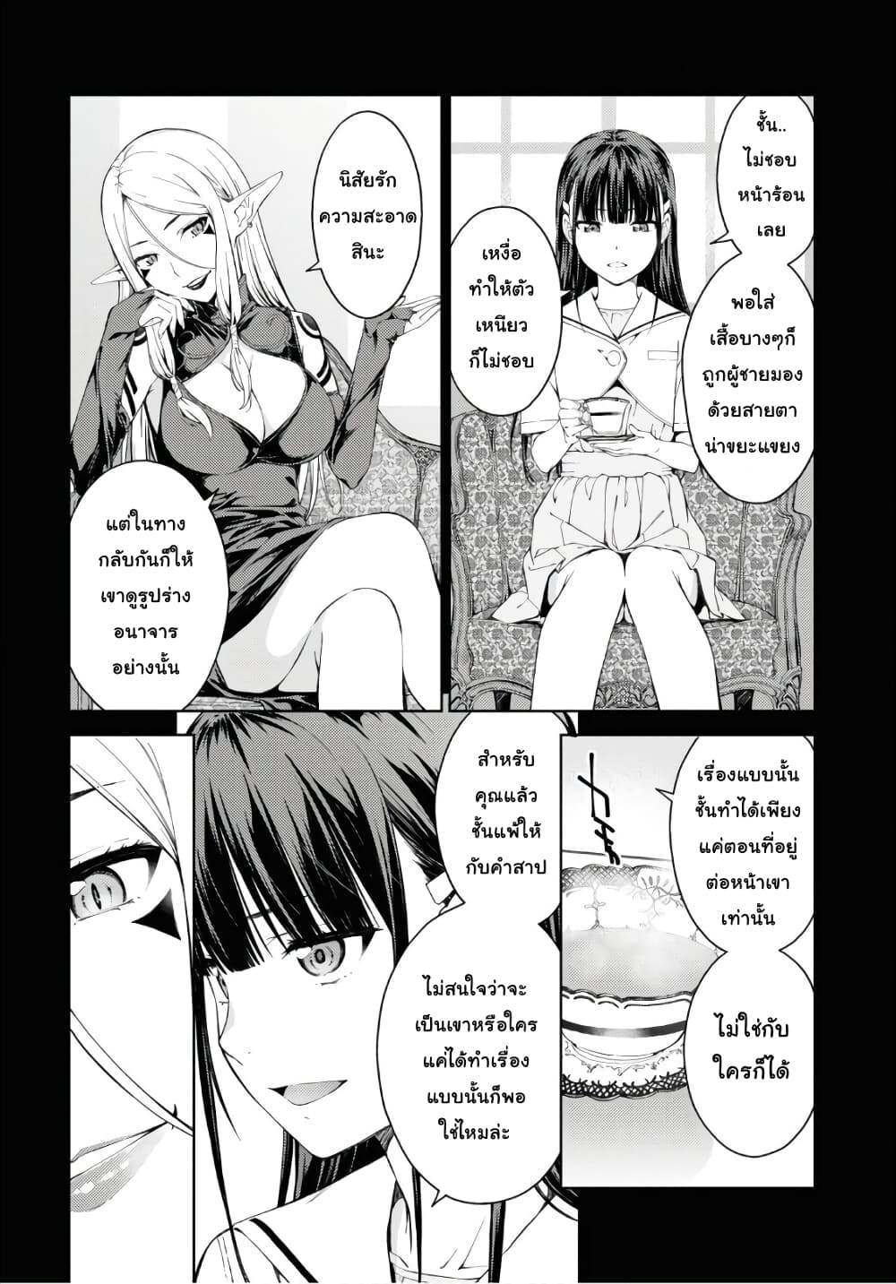 Lust Geass page 2